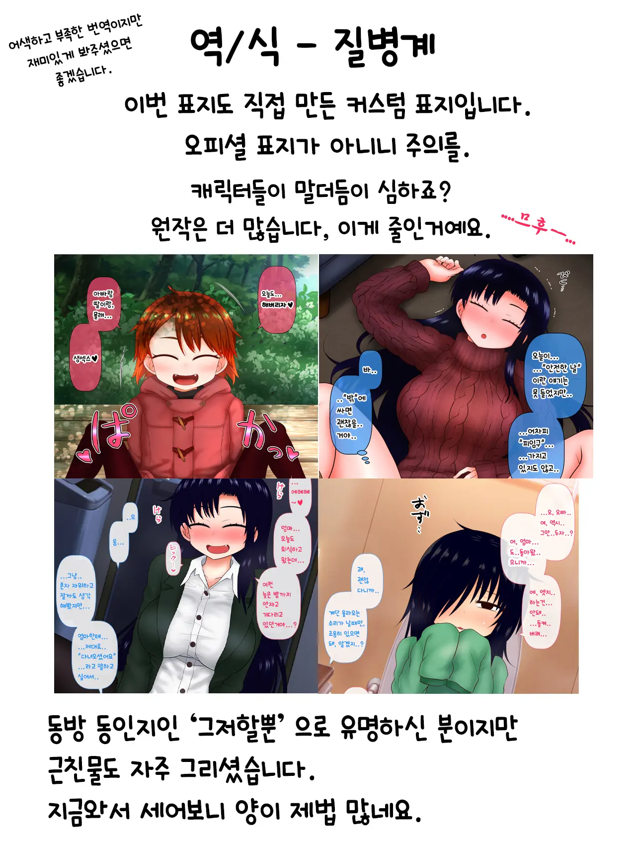 Hikikomori Imouto No Arbeit.｜히키코모리 여동생의 아르바이트